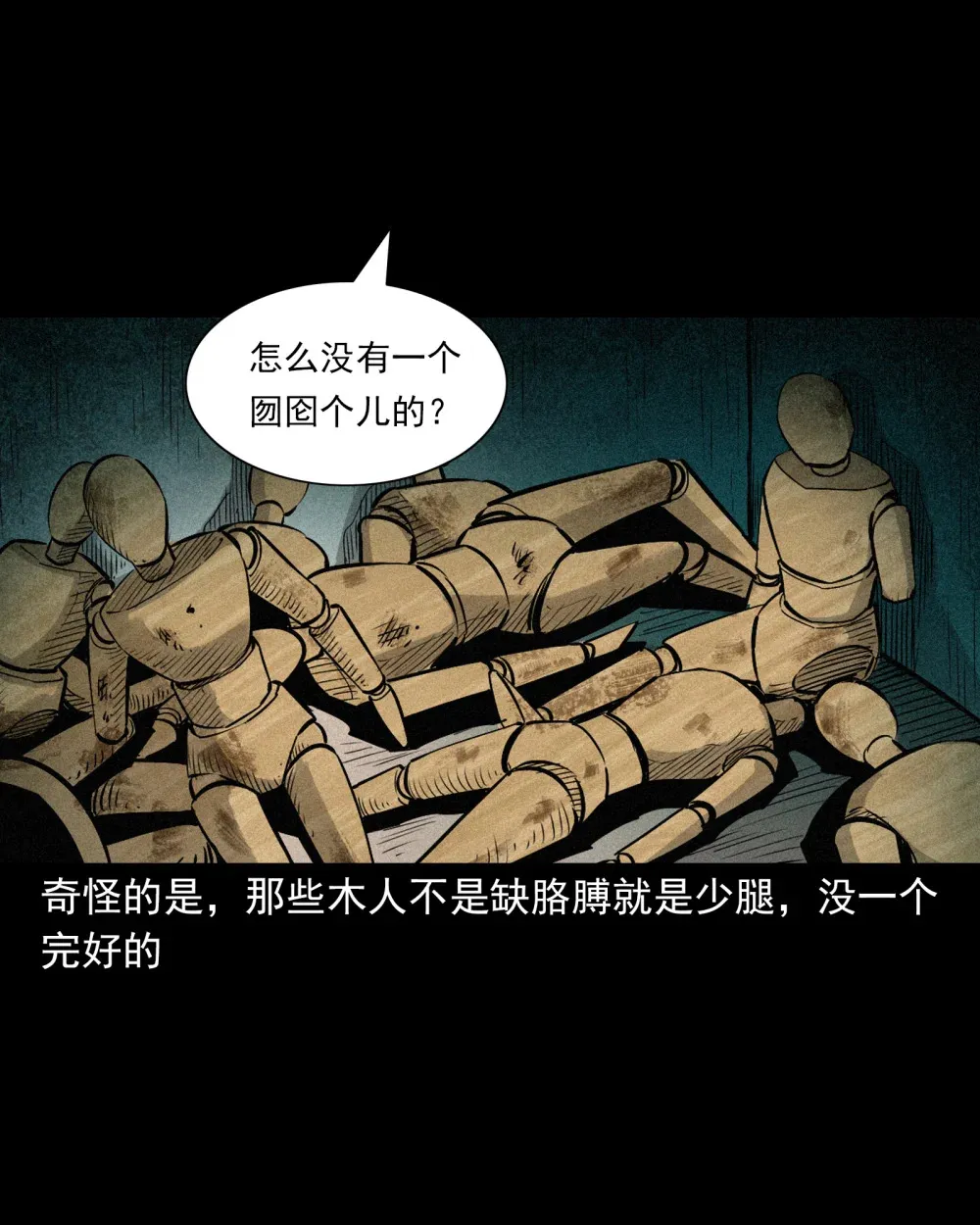 164 第164话以恶制恶15