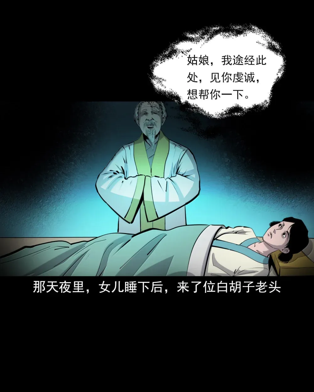 162 第162话变性13