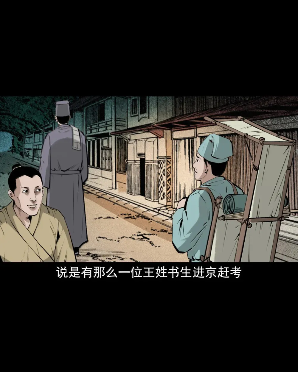 158 第158话吊死鬼的诱惑1