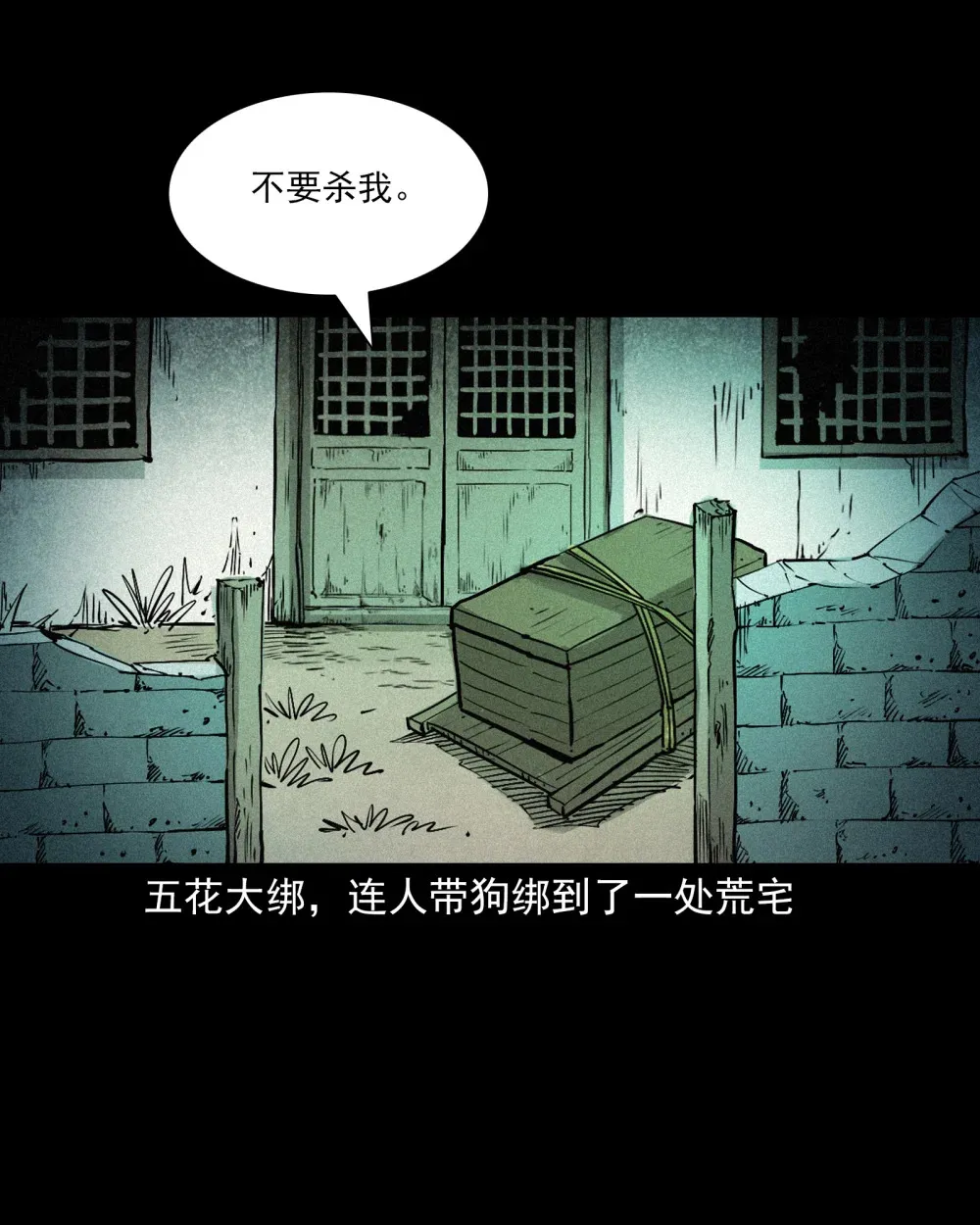 164 第164话以恶制恶8