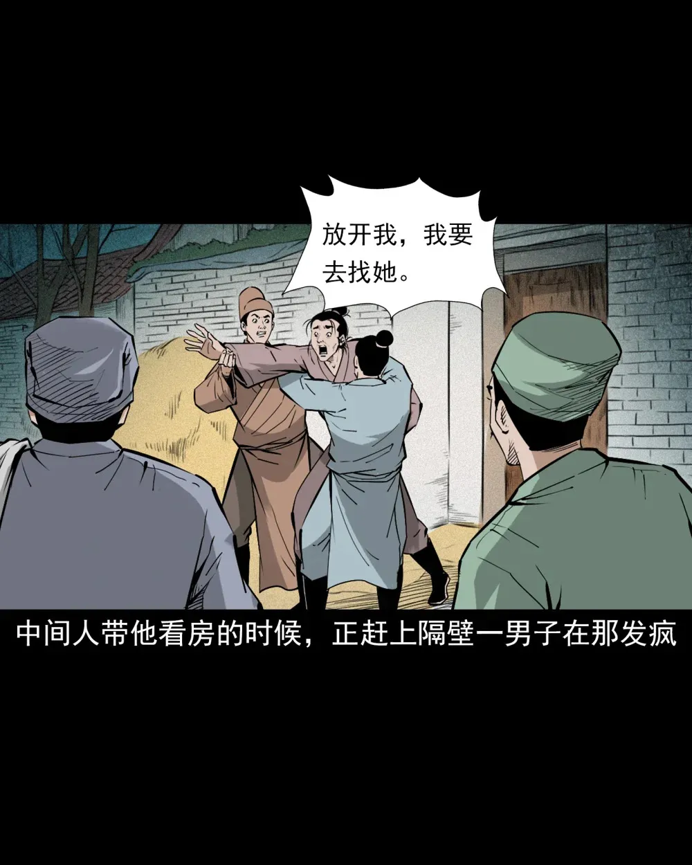 161 第161话女飞僵2