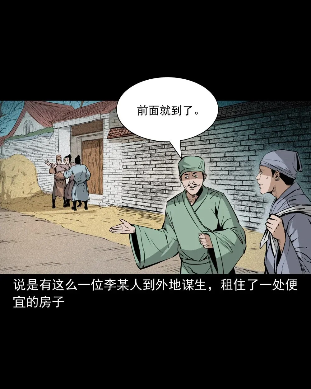161 第161话女飞僵1