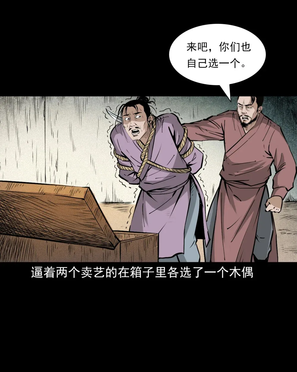 164 第164话以恶制恶21