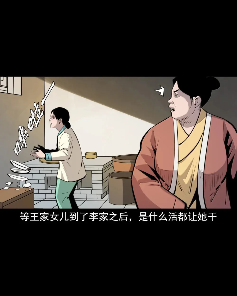 162 第162话变性2