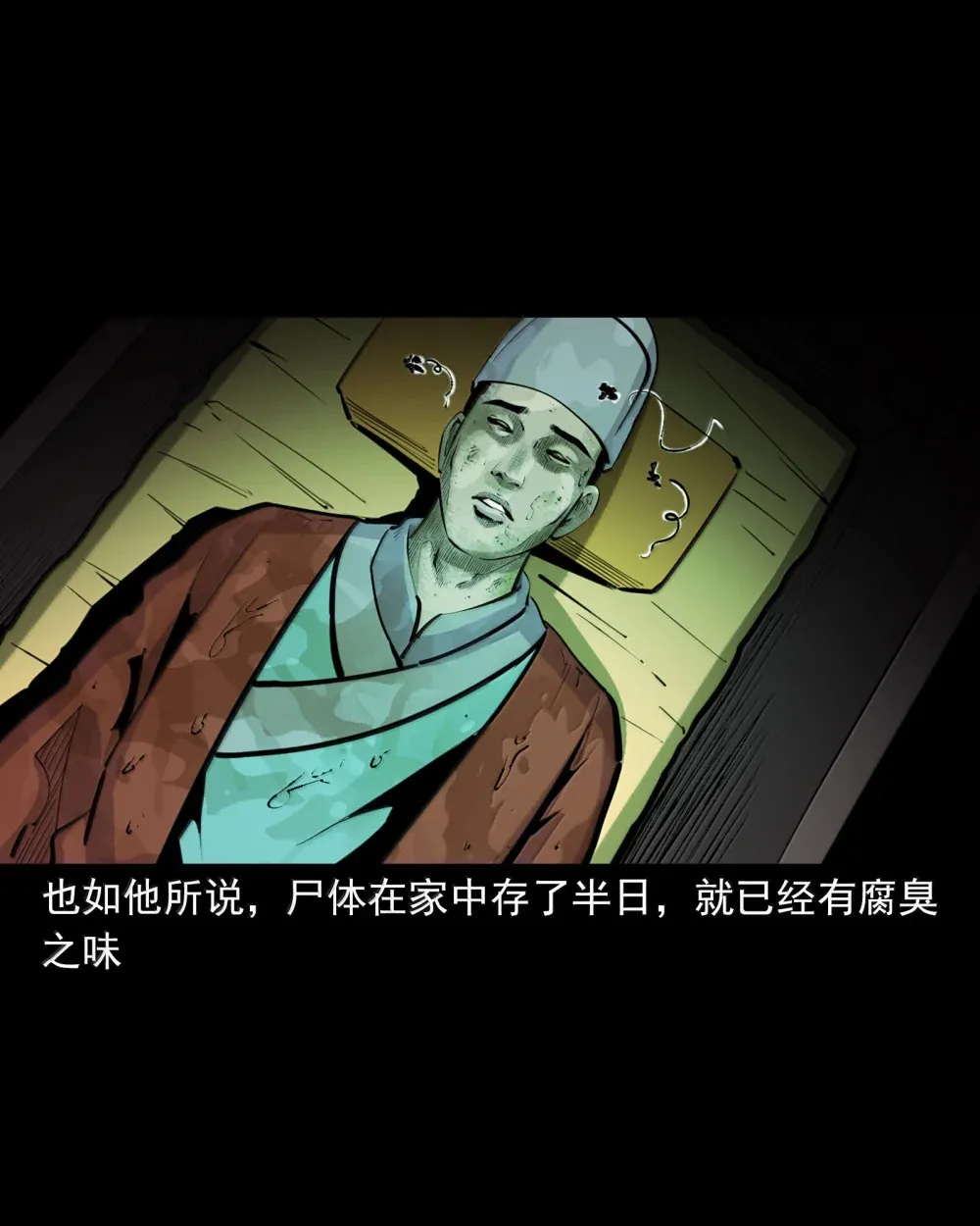 165 第165话阴曹作证29