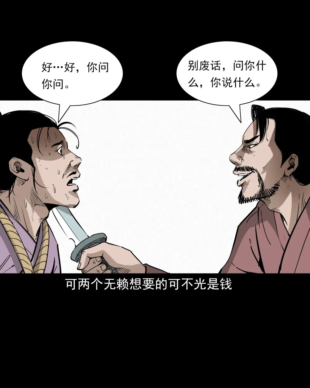164 第164话以恶制恶10