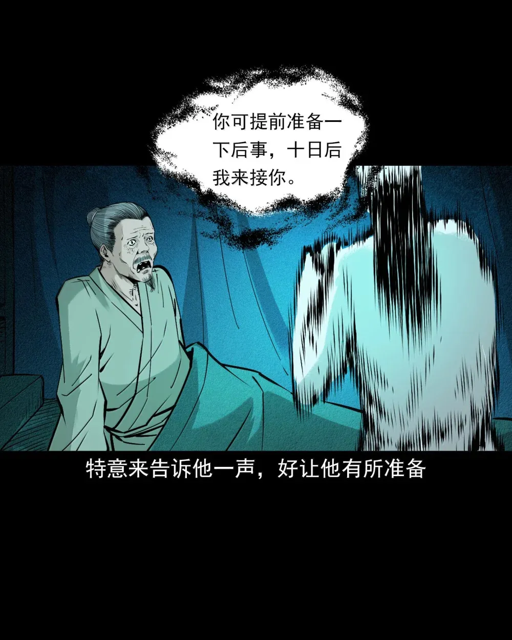 163 第163话生魂入胎5