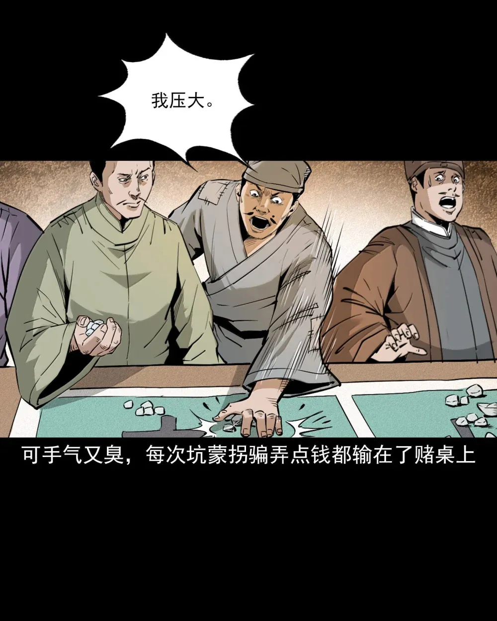 159 第159话纸妻2
