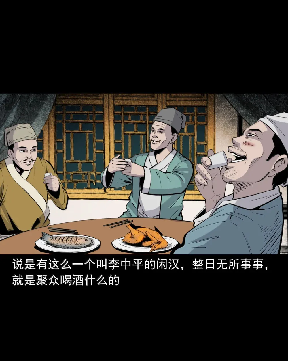 159 第159话纸妻32