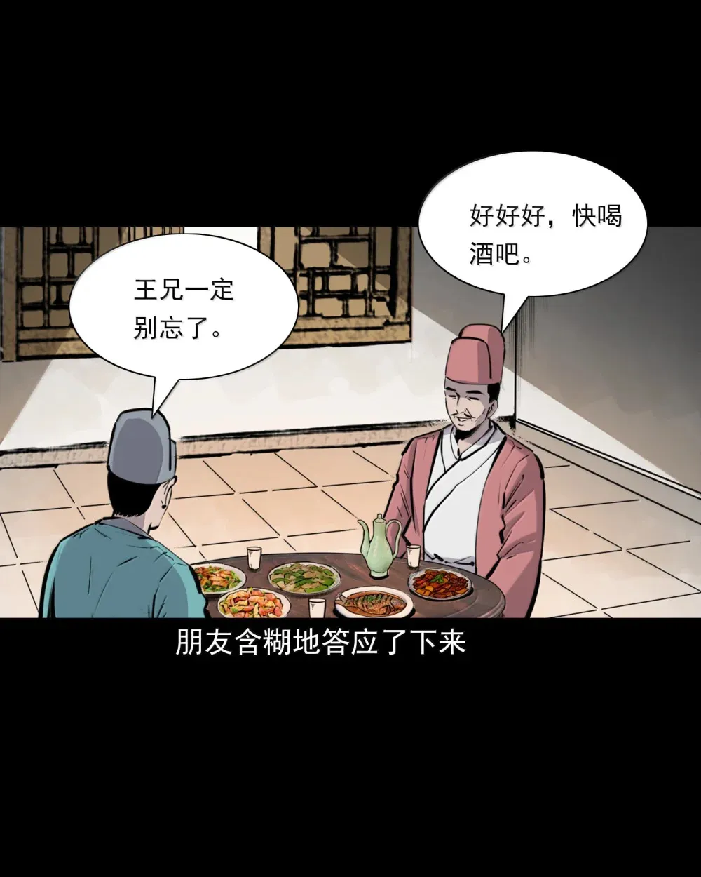 165 第165话阴曹作证13