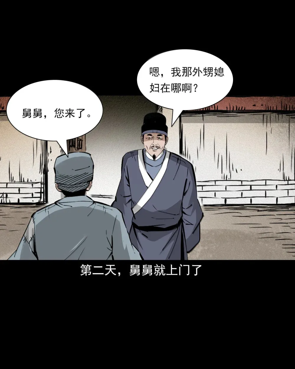 159 第159话纸妻12
