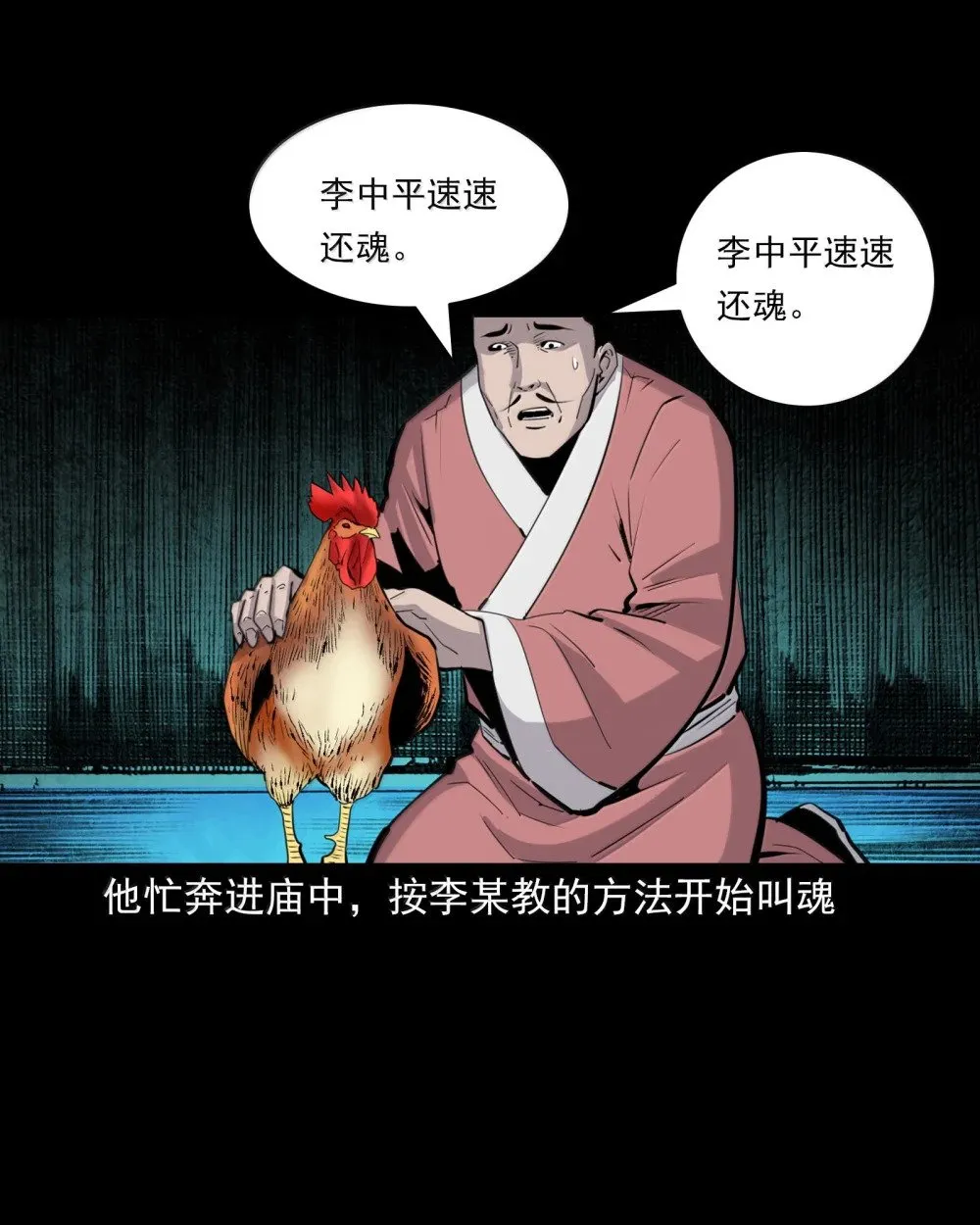165 第165话阴曹作证24