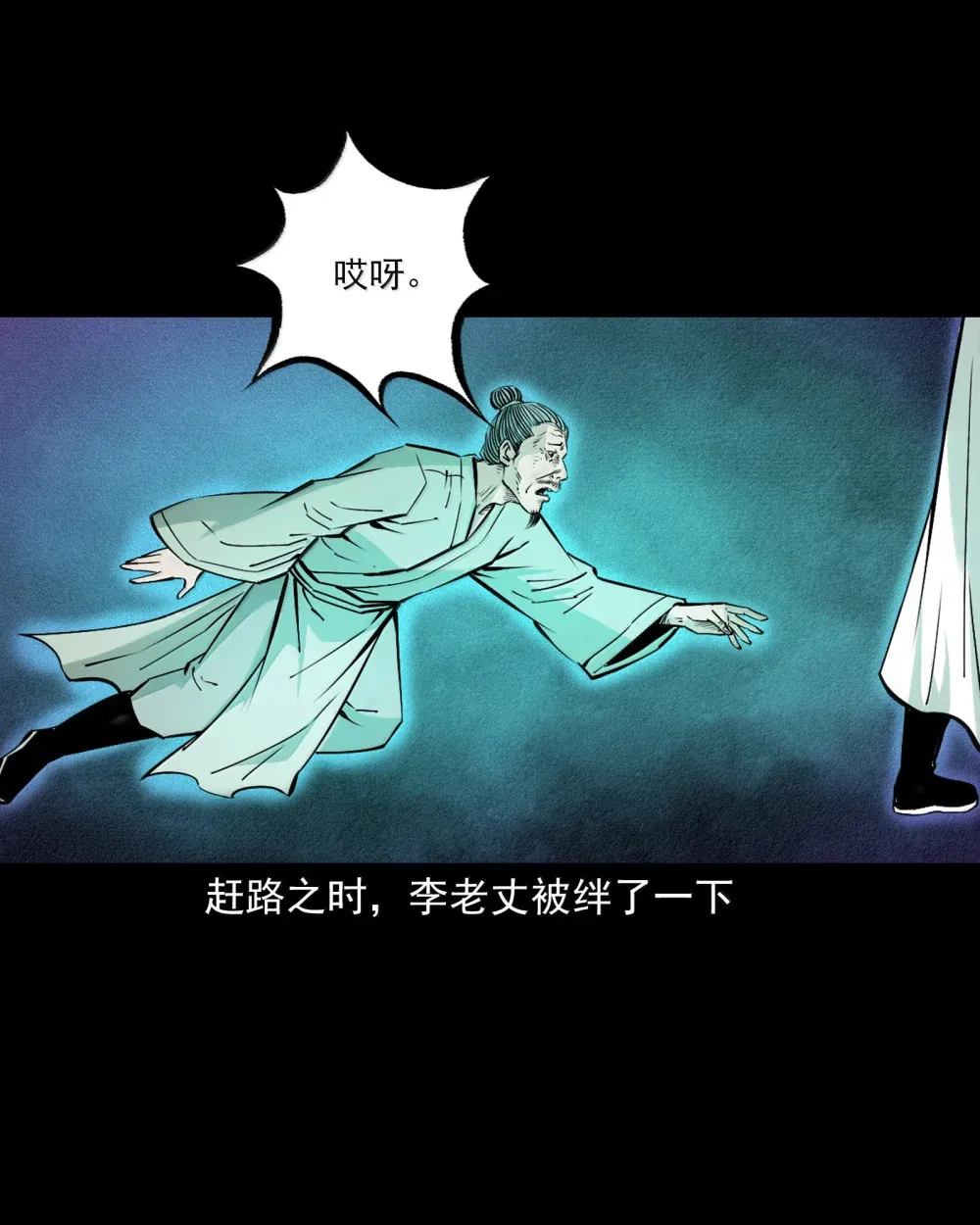 163 第163话生魂入胎19