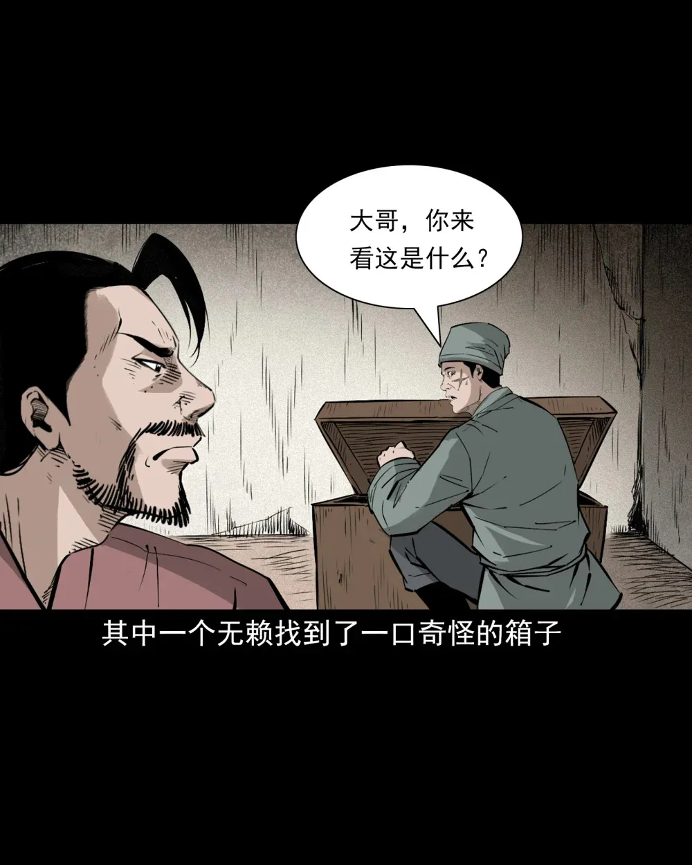 164 第164话以恶制恶13