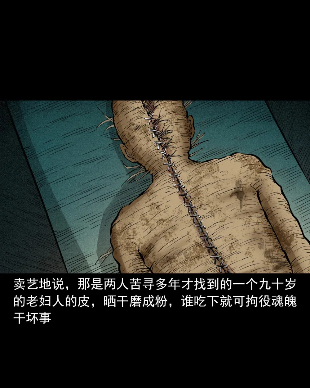 164 第164话以恶制恶25