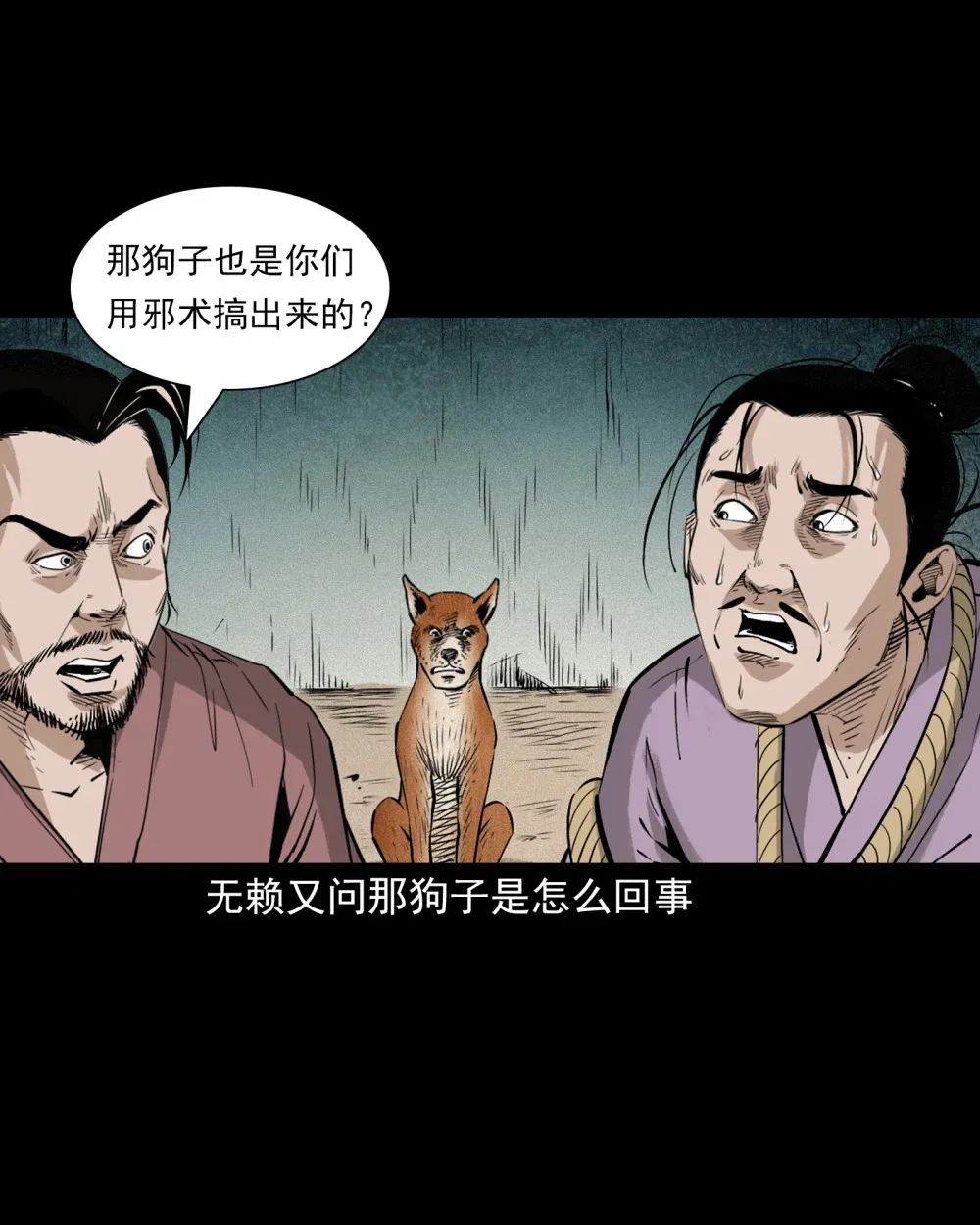 164 第164话以恶制恶26