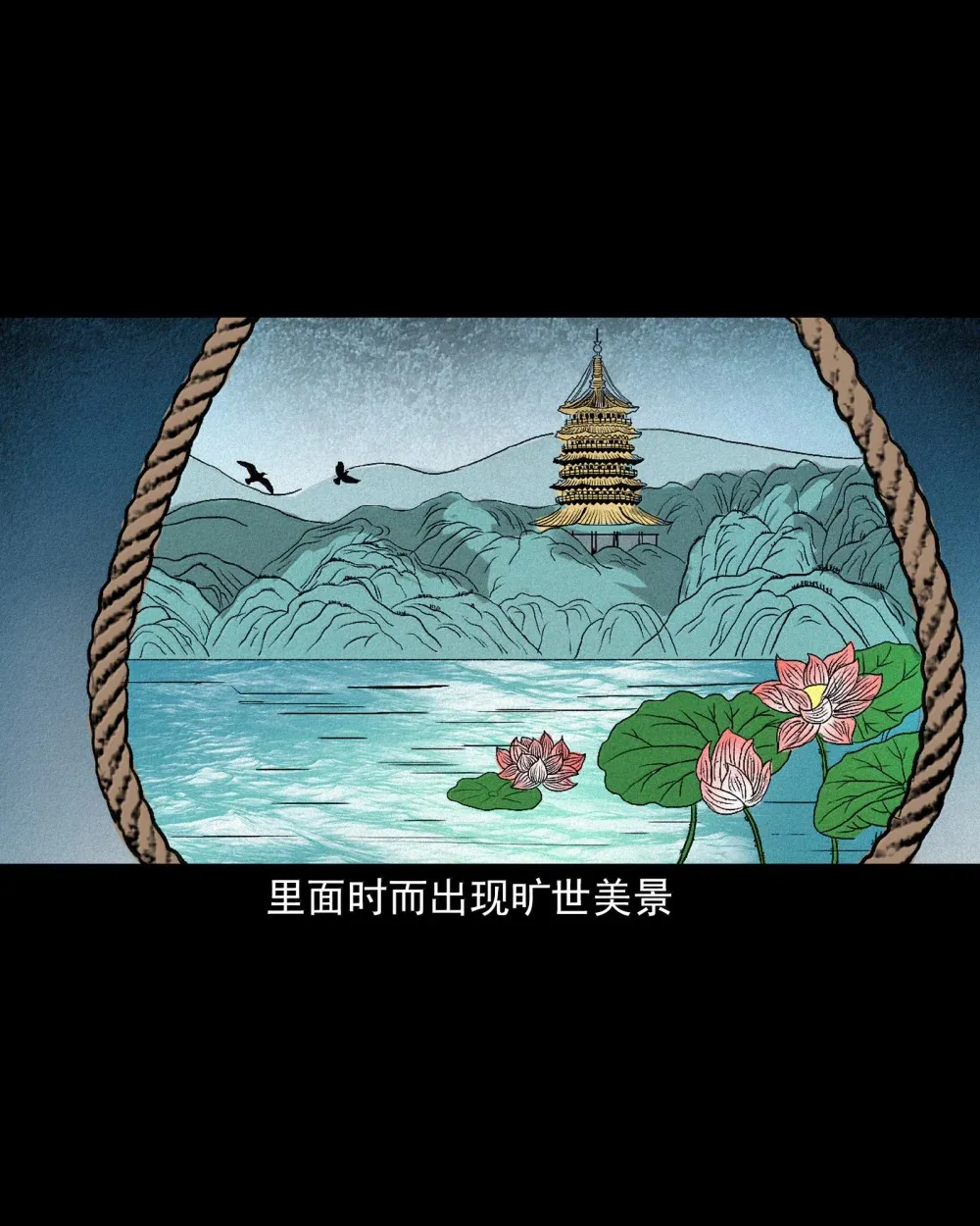 158 第158话吊死鬼的诱惑16