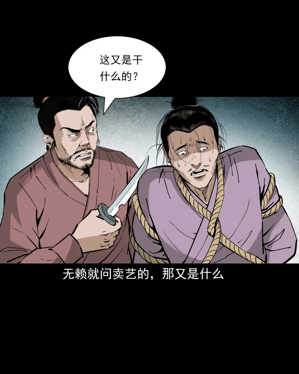 164 第164话以恶制恶24