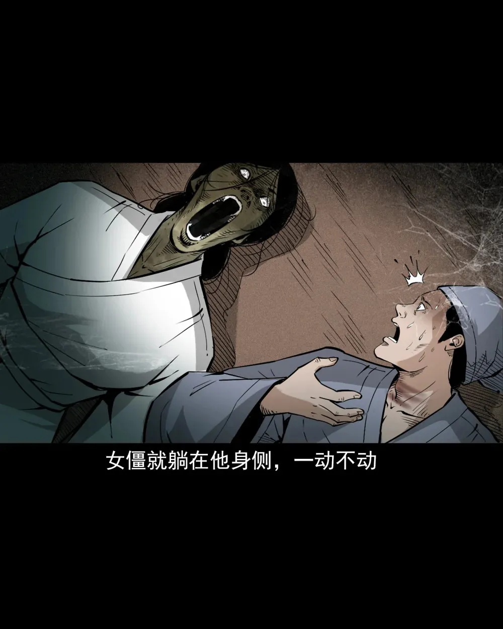 161 第161话女飞僵27