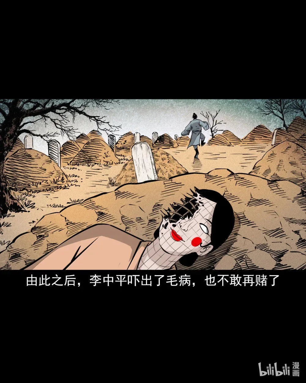 159 第159话纸妻30
