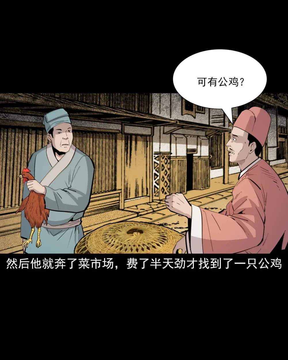 165 第165话阴曹作证17