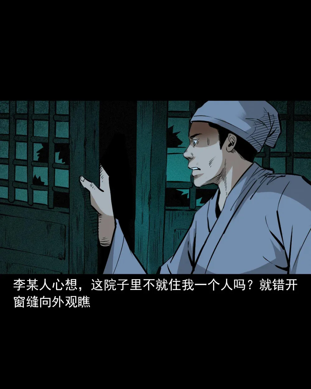 161 第161话女飞僵8