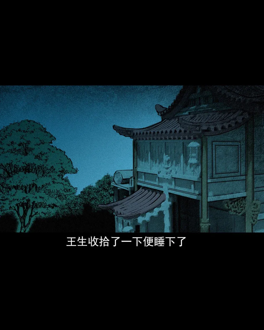 158 第158话吊死鬼的诱惑10