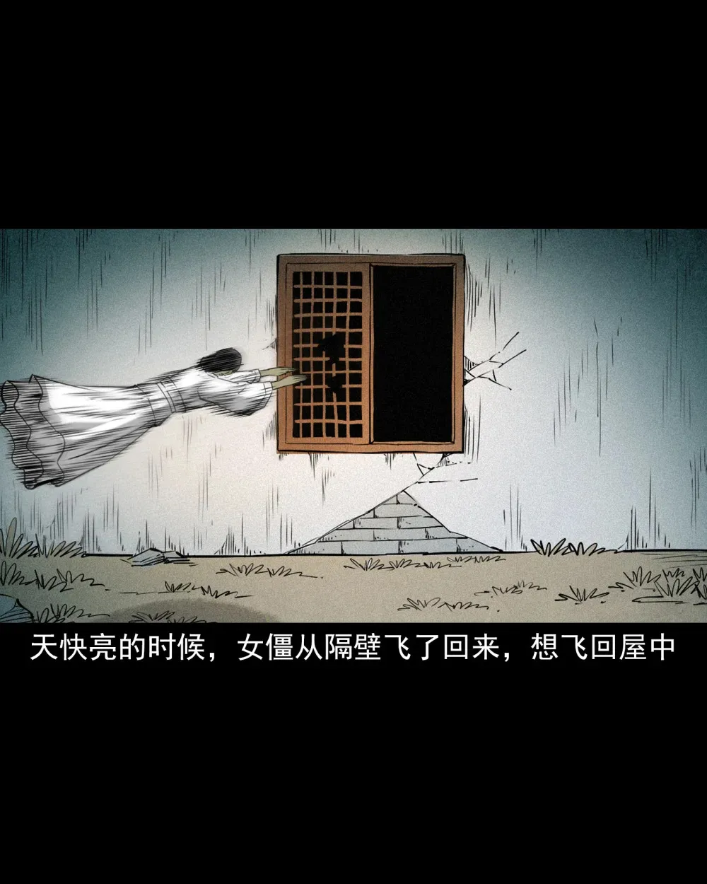 161 第161话女飞僵19