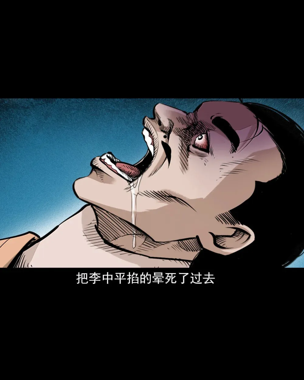 159 第159话纸妻28