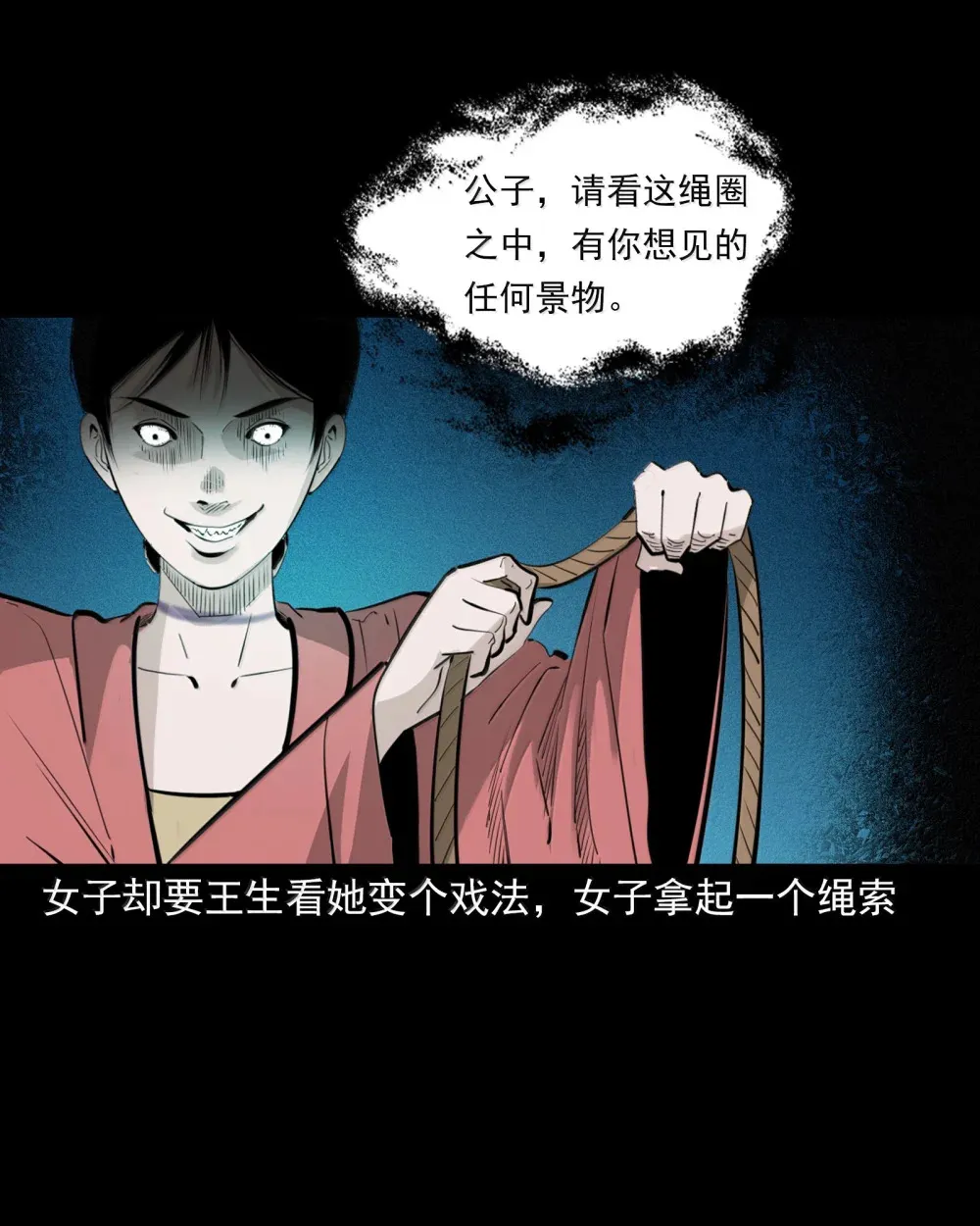 158 第158话吊死鬼的诱惑15