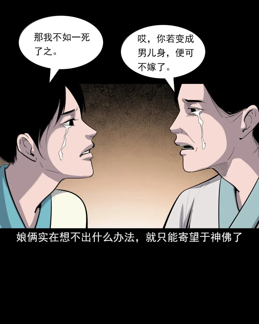 162 第162话变性10
