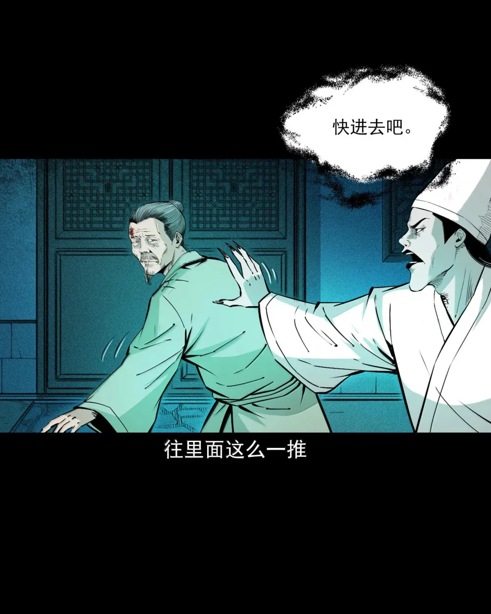 163 第163话生魂入胎24