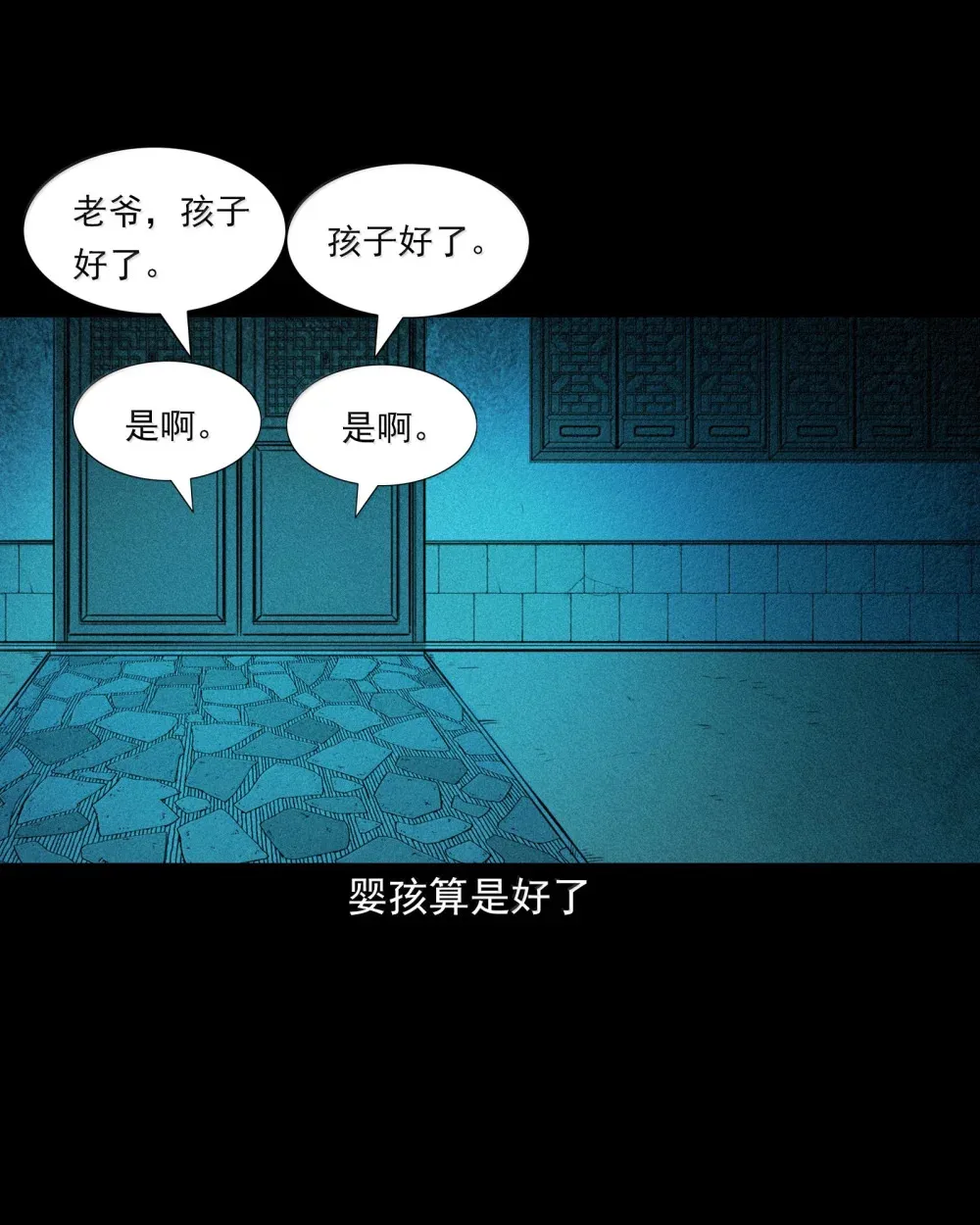 163 第163话生魂入胎28