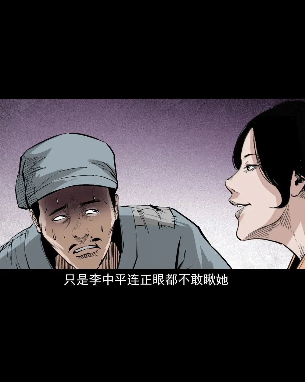 159 第159话纸妻18
