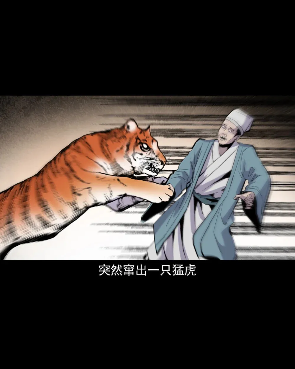 160 第160话虎劫28