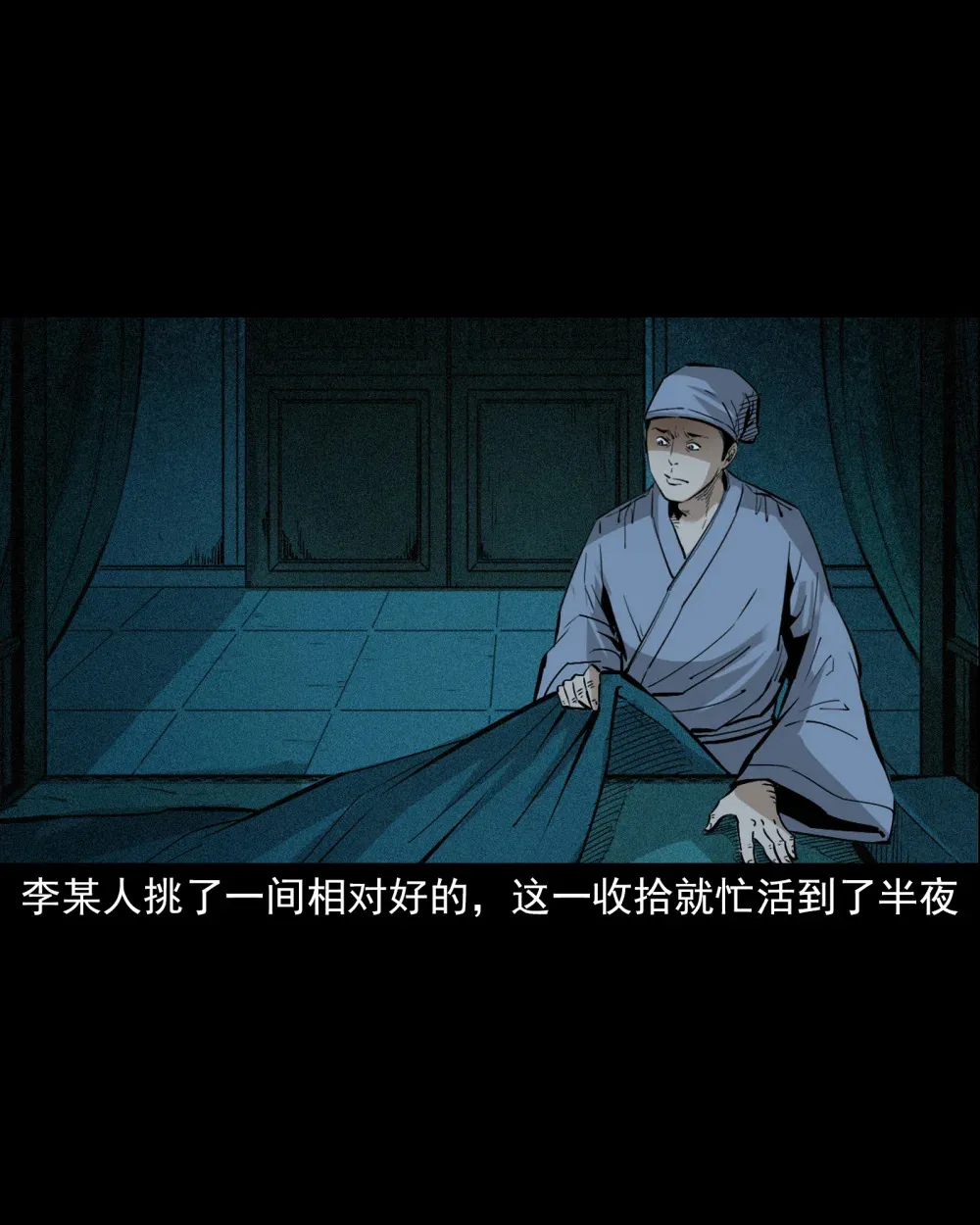 161 第161话女飞僵6