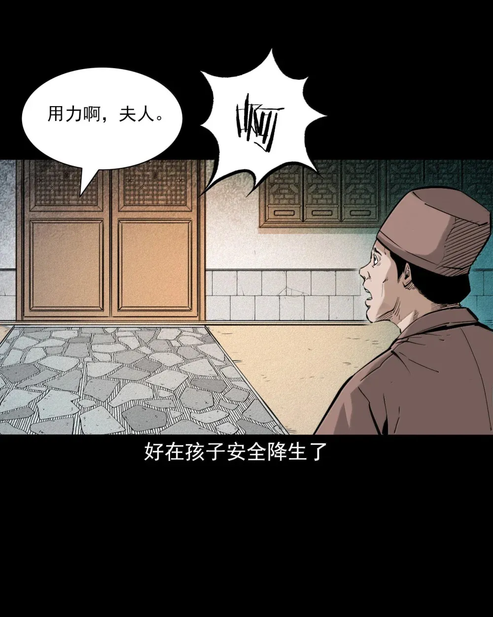 163 第163话生魂入胎16