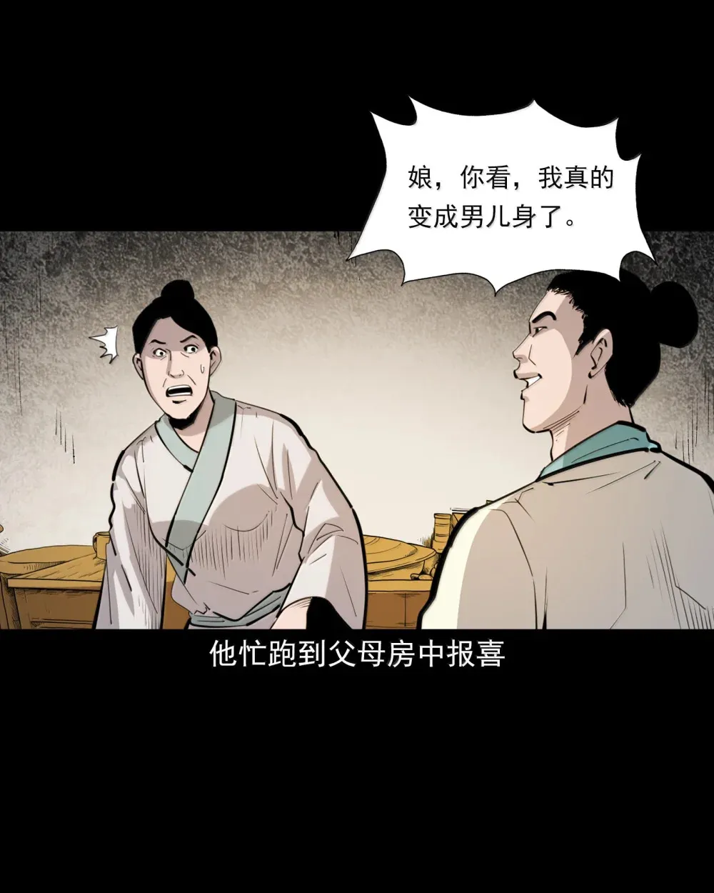 162 第162话变性18