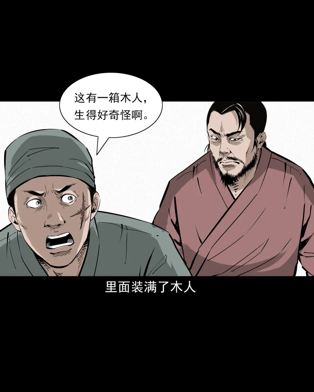 164 第164话以恶制恶14