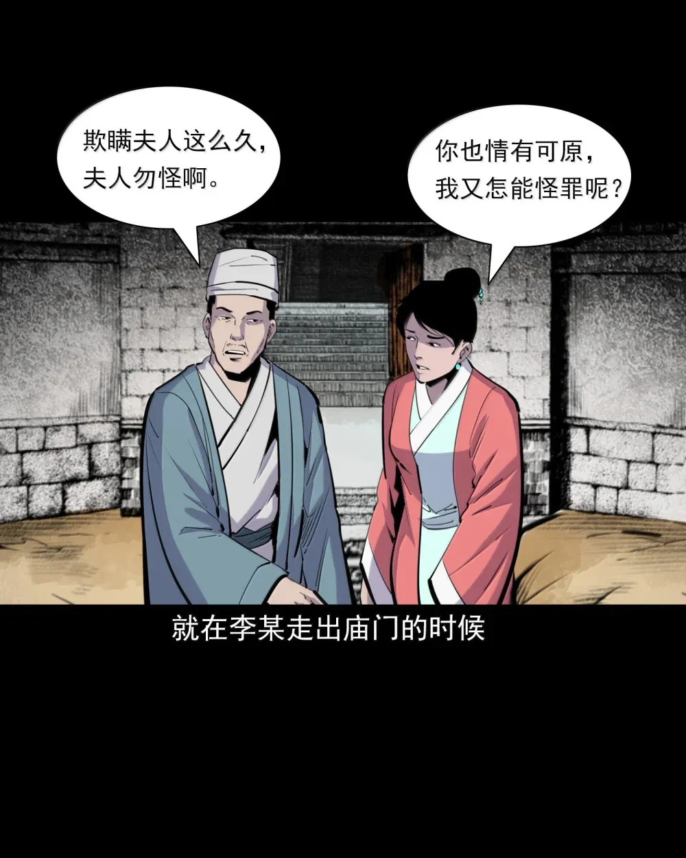 160 第160话虎劫27