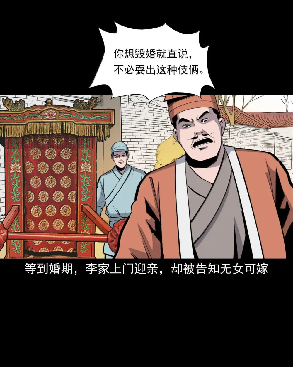 162 第162话变性20