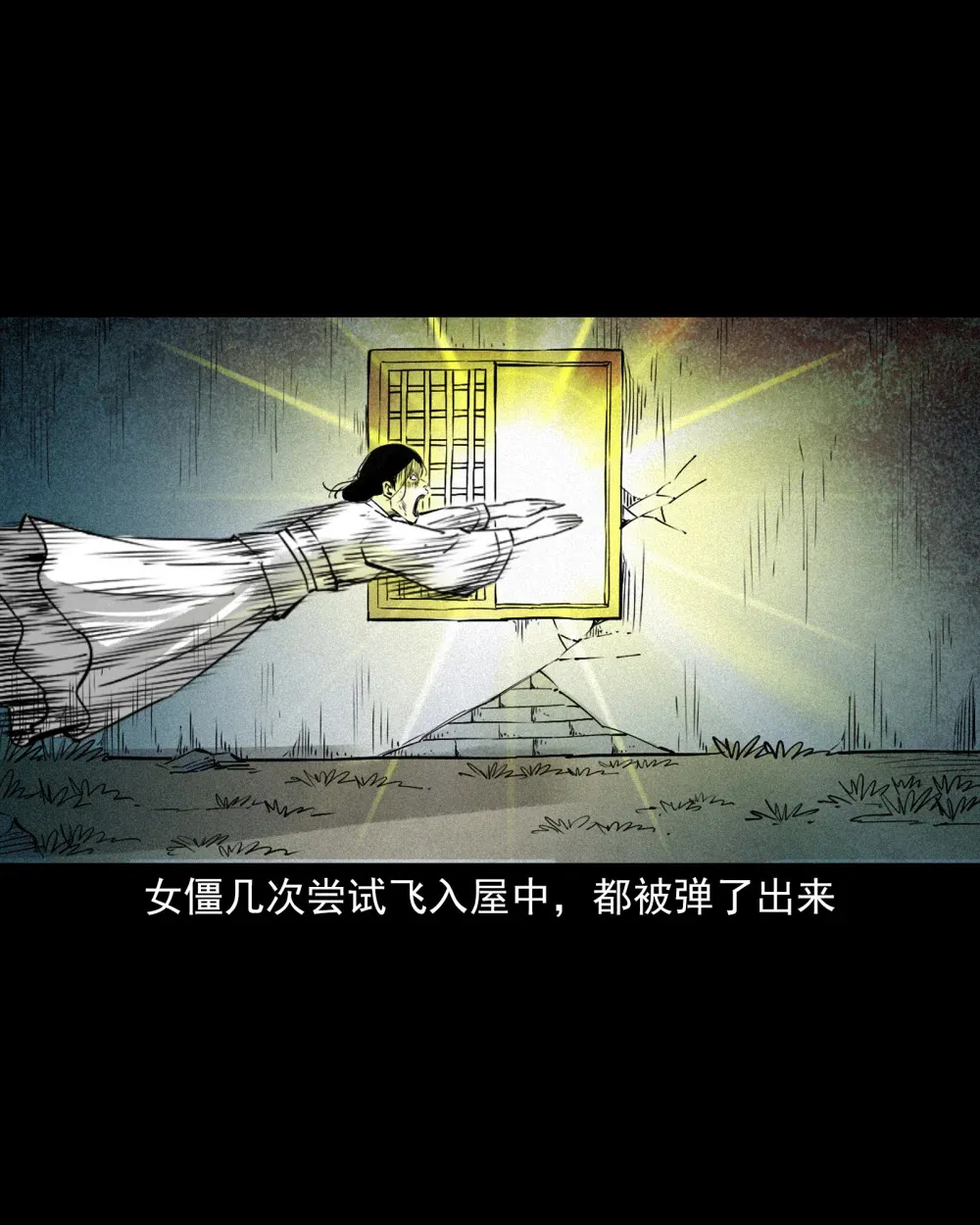 161 第161话女飞僵21