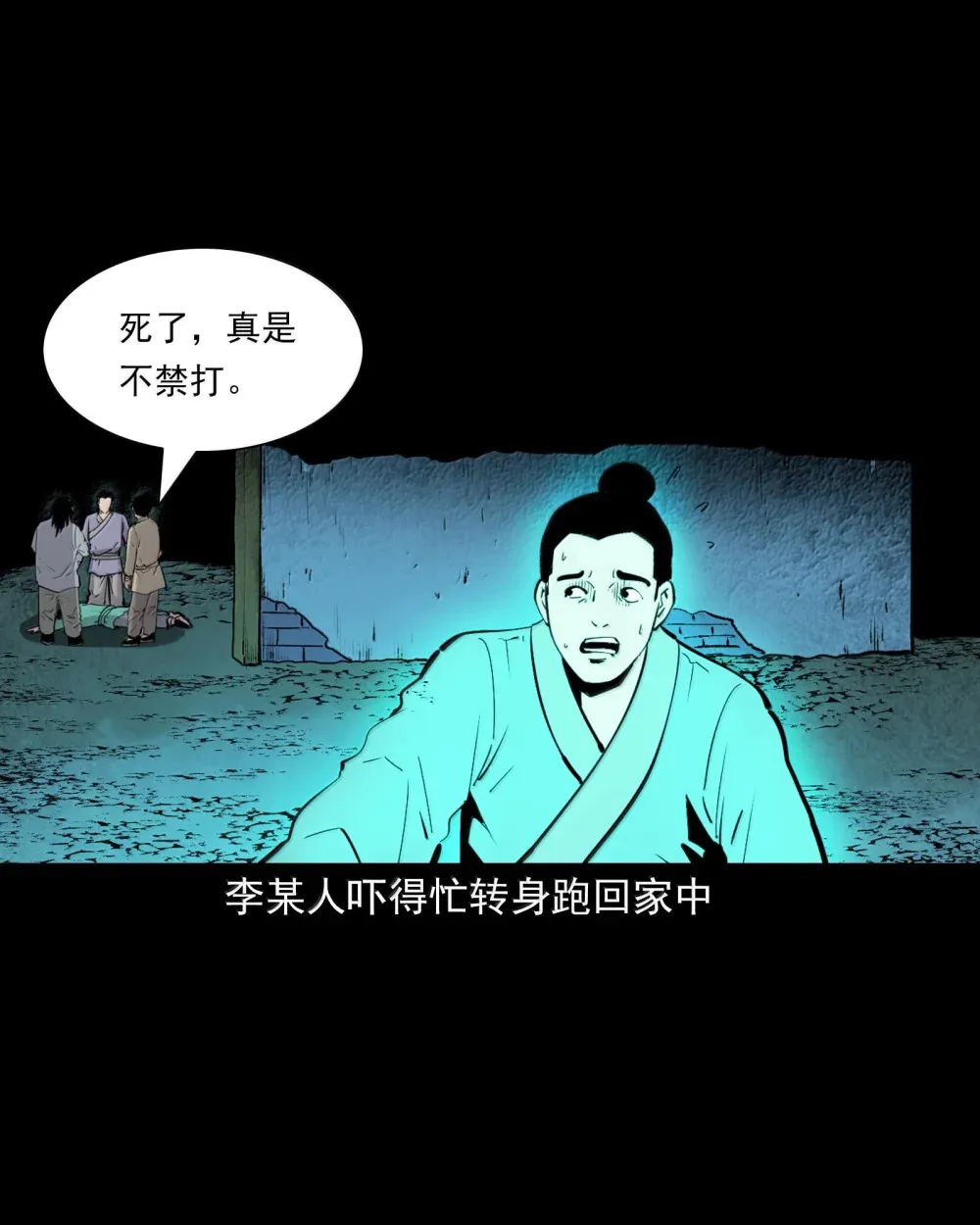 165 第165话阴曹作证7