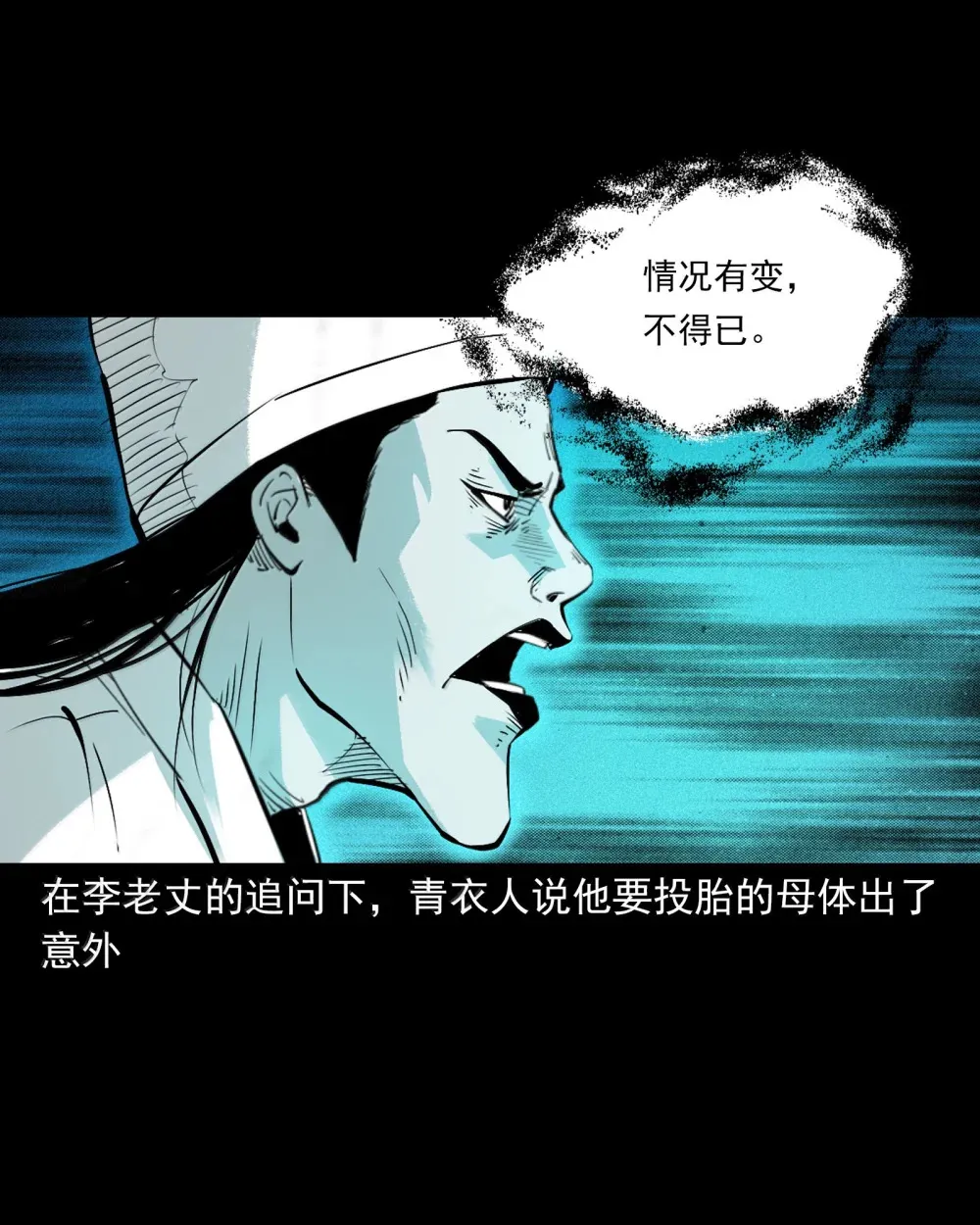 163 第163话生魂入胎11
