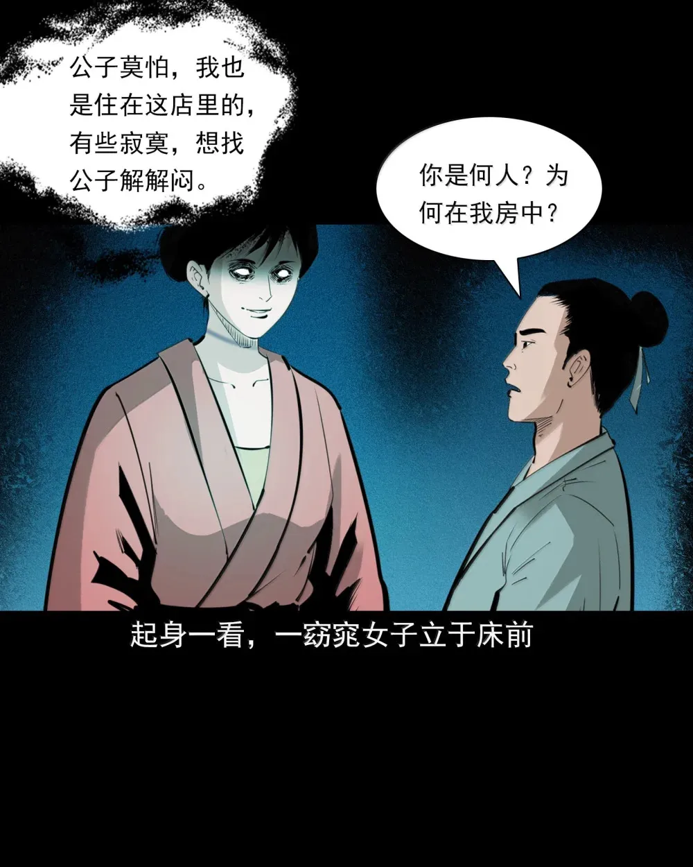 158 第158话吊死鬼的诱惑12