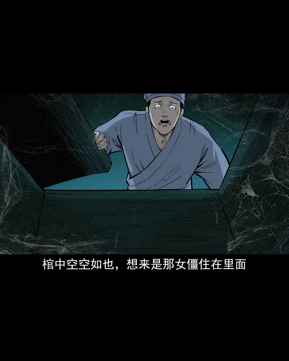 161 第161话女飞僵16