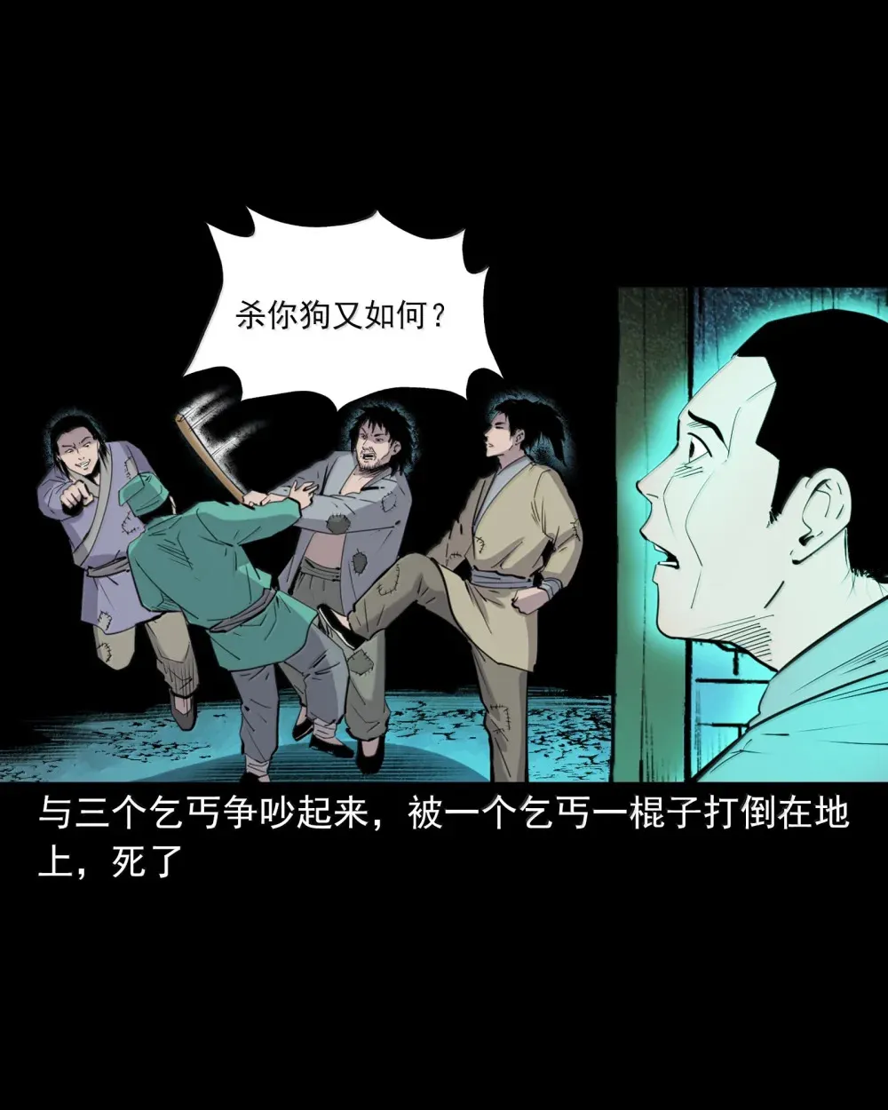 165 第165话阴曹作证6