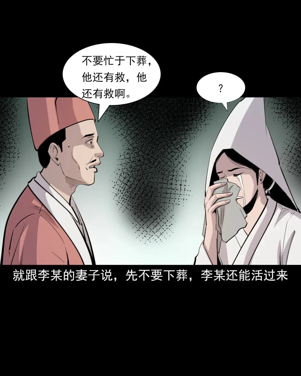 165 第165话阴曹作证16