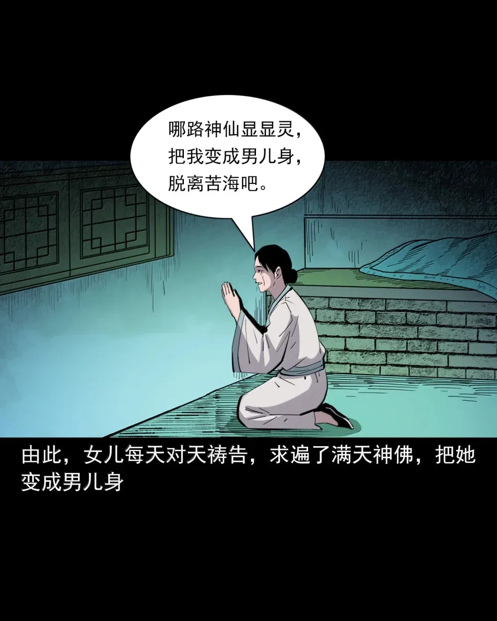 162 第162话变性11