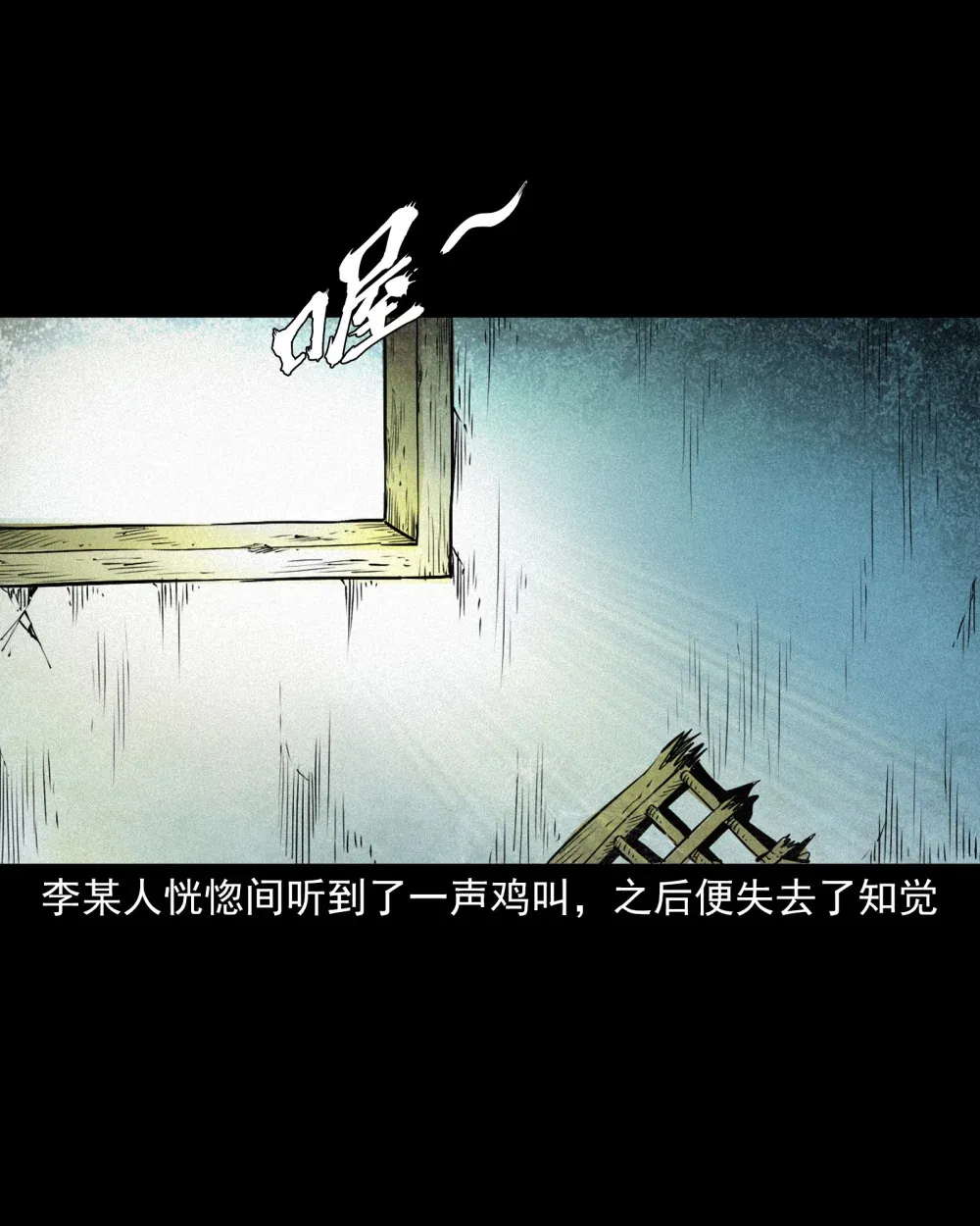 161 第161话女飞僵25